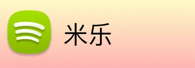 米乐 logo